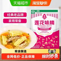 移动端、88VIP：莲花 味精家用调味料400g*2小袋煲汤提鲜增味非鸡精鸡粉