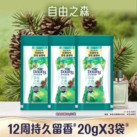 移动端：Downy 花萃密语系列 留香珠 玫瑰沉香