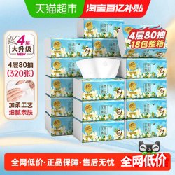 清风 花萃臻品系列 抽纸 4层*80抽*18包(190*132mm) 天然无香