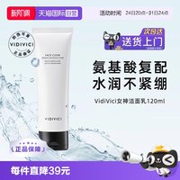移动端:VidiVici 净颜美肌洁面乳 120ml