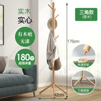 SAMEDREAM 落地简易立式榉木挂衣架