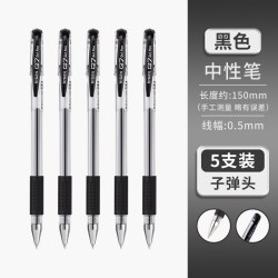 晨光 Q7 拔帽中性笔