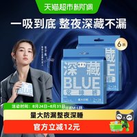 88VIP：她研社 裤型卫生巾深藏BLUE安睡裤量大防漏夜用安心M-L 3条*2包
