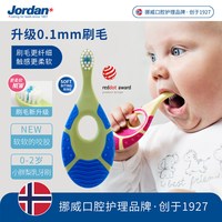 移动端、88VIP：JORDANJordan 儿童牙刷细软毛牙刷呵护牙龈 3-5岁（二段单支装）颜色随机 1件装