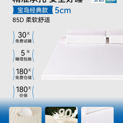 BOPO 乳胶床垫1.8m床天然橡胶软垫家用1.5米儿童学生宿舍床垫5cm厚定制