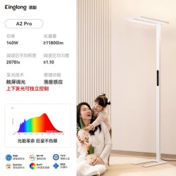 琪朗 全光谱 儿童护眼灯