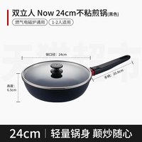移动端：双立人 德国双立人style28cm煎炒锅不粘锅厨房家用平底锅炒菜牛排锅 1件装