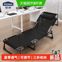 88VIP：稳纳 午休折叠床单人办公室午睡神器夏季成人家用轻便躺椅行军小床