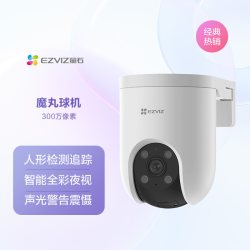萤石 C8系列 C8C 高清无线监控摄像头 200W像素 红外 白色