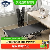 88VIP：稳纳 折叠床单人家用便携办公午休行军床陪护床