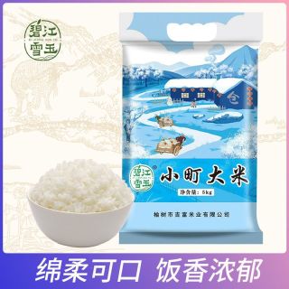 碧江雪玉 东北大米 5kg 10斤 粳米 珍珠米 小町大米 粥米 吉林香米