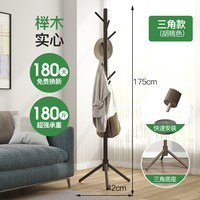 SAMEDREAM 家用落地榉木挂衣架