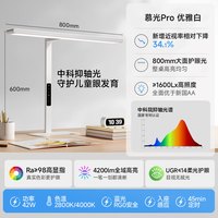 移动端：爱果乐 大路灯 护眼学习灯