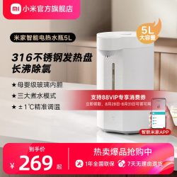 米家 MEK01JL 电水壶 5L 白色