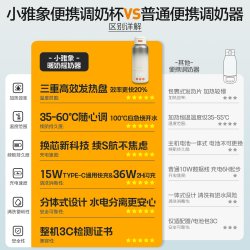 Phanpy 恒温水壶婴儿外出便携式烧热水保温杯冲泡奶家用调奶器