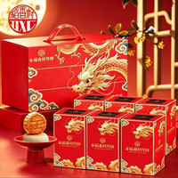 稻香村 月饼礼盒1830g 含苏式枣泥老五仁8味34饼 中秋节礼品 稻香颂礼