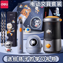 得力 小学生文具套装小孩学习用品大礼包儿童节礼物6-12岁削笔器