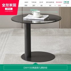 全友 家居现代简约客厅家用落地轻奢高级感玻璃电视机柜茶几组合