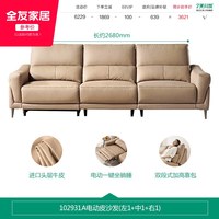 全友 家居小户型直排三人位可躺可睡电动功能真皮沙发