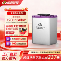 闪充智行 72V60V48V三元锂外卖三轮车电动摩托车专用 三元锂73V60Ah+10A充电器