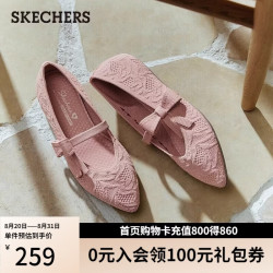 斯凯奇 女鞋夏季舒适时尚单鞋浅口休闲鞋百搭玛丽珍平底鞋