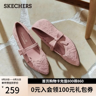 PLUS会员：斯凯奇 女鞋夏季舒适时尚单鞋浅口休闲鞋百搭玛丽珍平底鞋