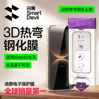 闪魔 适用华为Mate80钢化膜mate80pro/X7手机膜康宁全覆盖抗指纹防爆保护膜