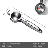 艾格辰 柠檬夹手动榨汁器