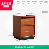 全友 家居2026新款中古风床头柜客厅沙发边柜卧室家用床边抽屉柜子
