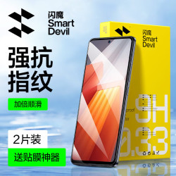 闪魔 iqooneo9/8/7/5钢化膜vivo Z9Turbo+钢化7/11/10全屏手机保护贴膜