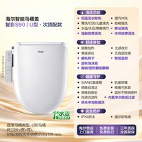 移动端：海尔 UD型智能马桶盖泡沫盾脚感自动翻盖冲洗即加热全功能座圈S90P