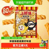 88VIP：上好佳 鲜虾条 80g