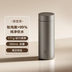 小米 米家 旋盖杯
