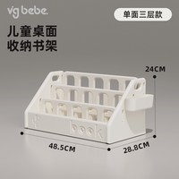 vgbebe儿童书架飘窗收纳架体宝宝小型家用绘本架玩具柜桌面置物架