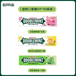 绿箭 口香糖清凉薄荷味独立小包装办公室零食休闲糖果官方旗舰店