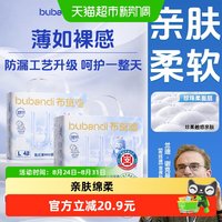 移动端、88VIP：布班迪 甄芯薄max婴儿纸尿裤拉拉裤超薄透气拒绝红屁屁
