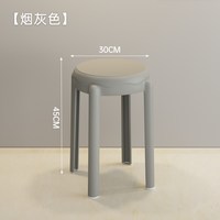 SAMEDREAM 家用可叠放圆凳
