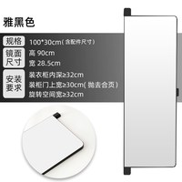 SAMEDREAM 内置隐藏式折叠穿衣镜