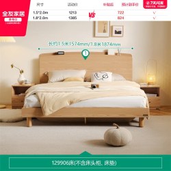 全友 家居原木风小户型多功能收纳储物单人悬浮床卧室1米8双人床架