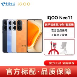 vivo iQOO Neo11 5G手机 骁龙8至尊版