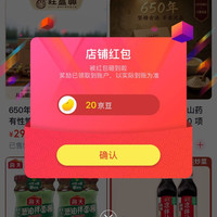 关注20京豆，之源甄选小店