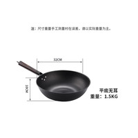 艾格辰 铸铁圆底无涂层炒锅