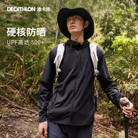 迪卡侬 H900 男士凉感防晒外套 3XL