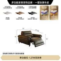 FA SA DI HOUSEHOLD 悠然实木电动沙发客厅中古风半青皮零靠墙可调节多功能沙发