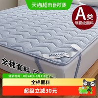 红豆居家 红豆家纺全棉床垫遮盖物榻榻米软垫家用宿舍学生单人床褥垫子折叠