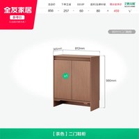 全友 家居宋氏美学鞋柜收纳柜一体靠墙新中式入户门口家用玄关柜