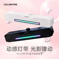 七彩虹 音响蓝牙音箱低音炮桌面大音量推荐一体式律动音响