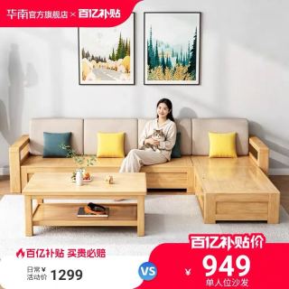 华南家具 冬夏两用转角实木沙发北欧小户型客厅储物轻奢沙发组合