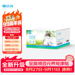 喵洁客 膨润土猫砂 42磅