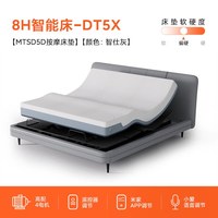 8H 智能电动床套装AI智能数据监测按摩主动干预打鼾